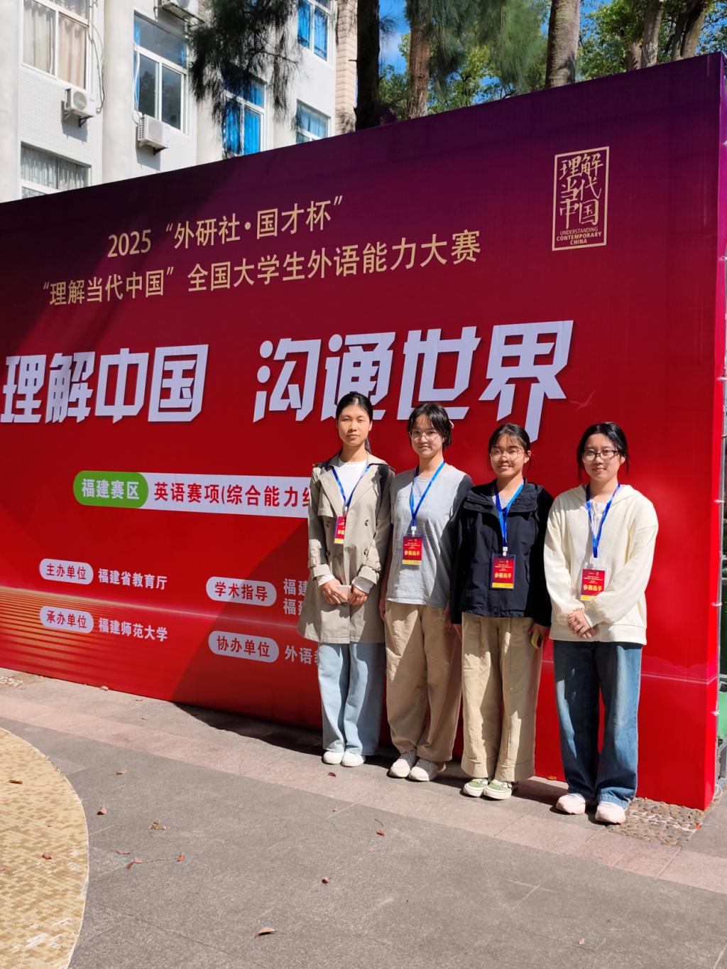 英语专业学子在“理解当代中国”全国大学生外语能力大赛中喜获佳绩