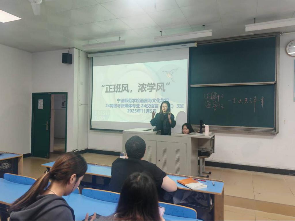 语言文化学院开展“正班风，浓学风”主题班会活动