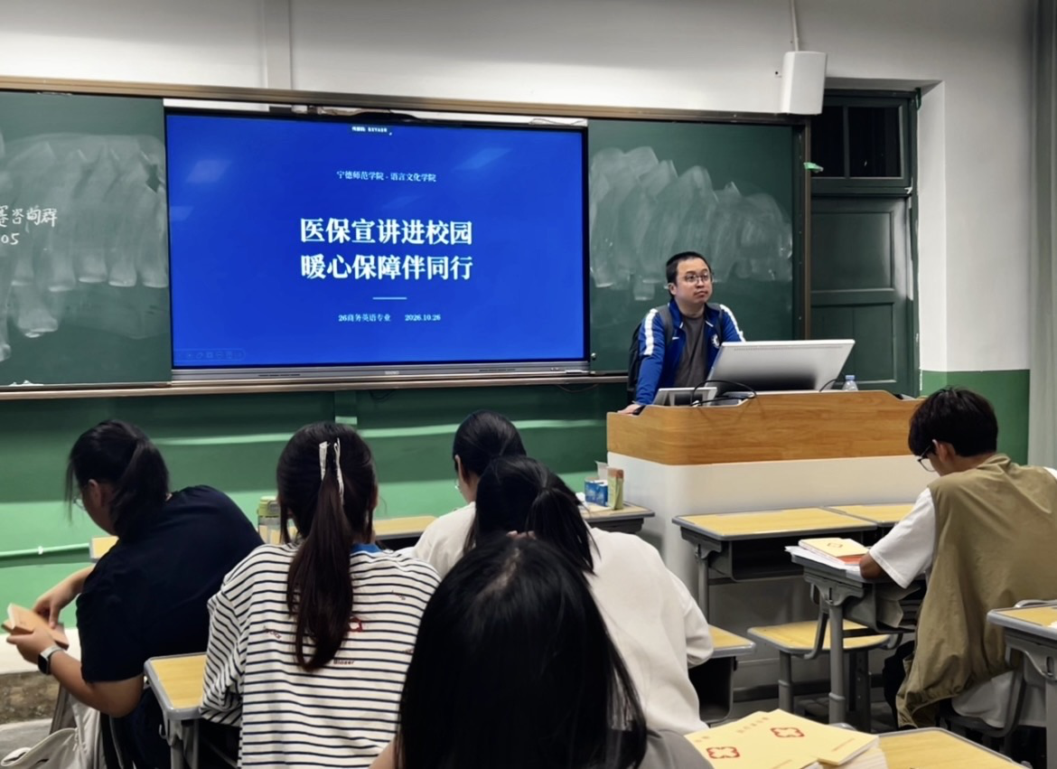 我院开展“医保宣讲进校园,暖心保障伴同行”主题班会