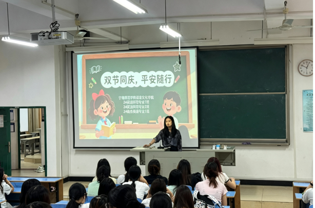 我院开展“双节同庆,平安随行”主题班会活动