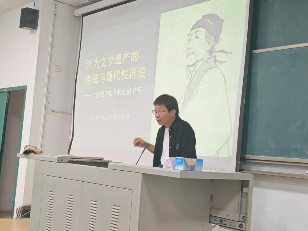 重返经典与再造传统:21世纪诗歌中的杜甫书写