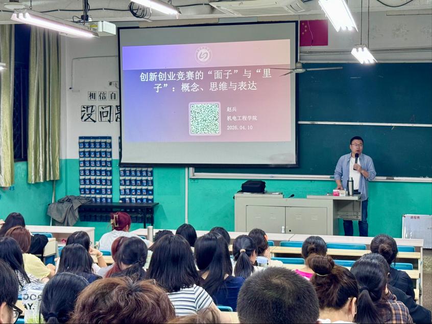 以讲促学 以赛促能--语言文化学院创新创业专题讲座圆满落幕