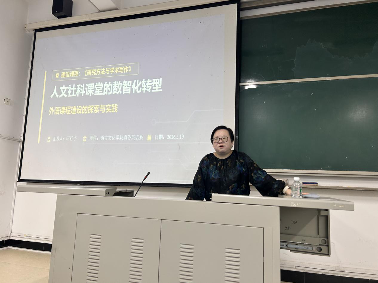 深耕数智转型 赋能外语教学——田行宇博士开展专题学术讲座