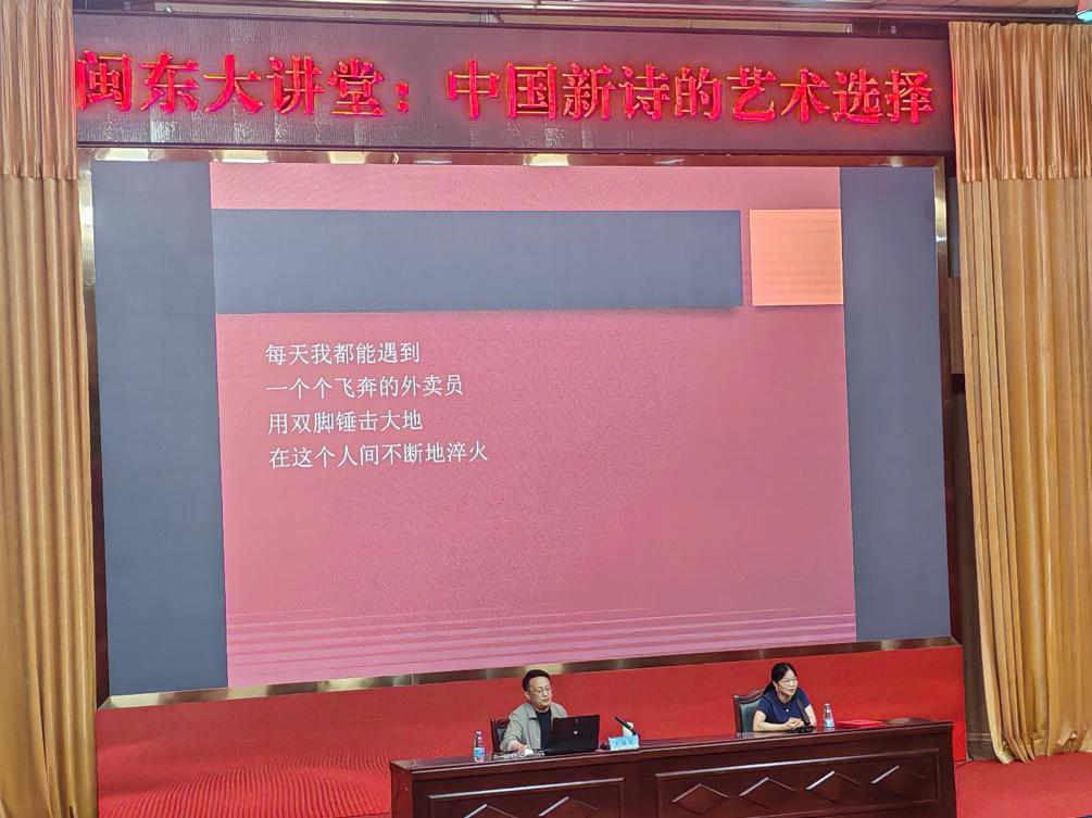 鹤鸣文学社举办“中国新诗的艺术选择”专题文学讲座