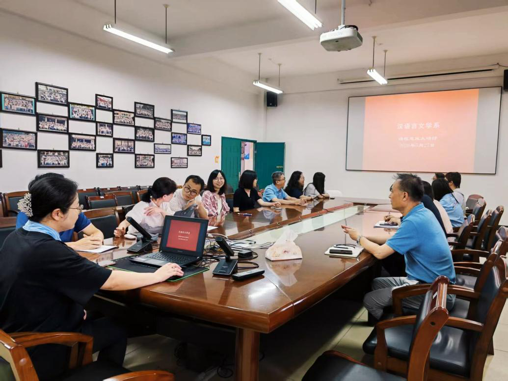 深耕文语课堂思政 筑牢师范育人根基——我院汉语言文学系开展课程思政专题研讨活动