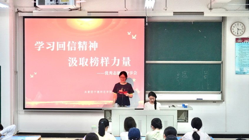 语言文化学院举办志愿服务标兵专题分享会