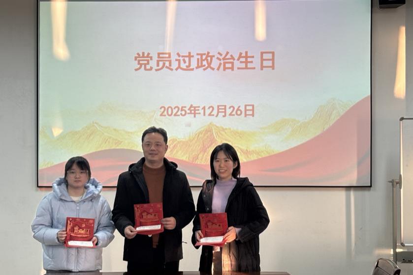 语言文化学院学生第三党支部开展12月主题党日活动