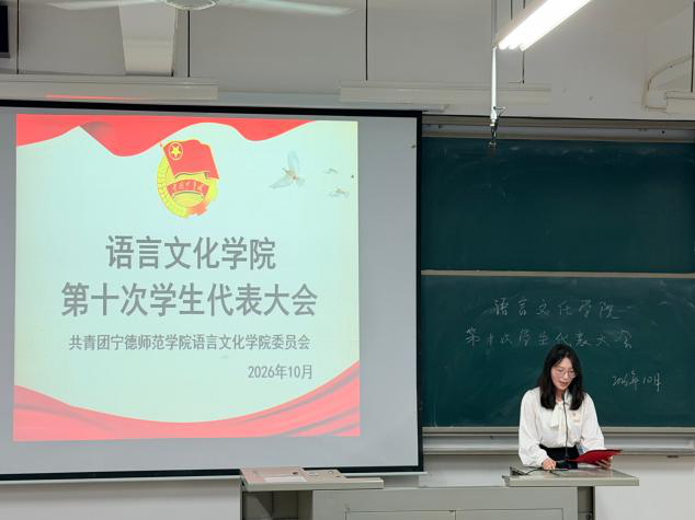 我院举办第十次学生代表大会