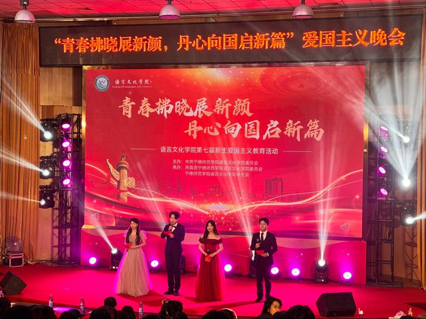 语言文化学院举办第七届新生爱国主义教育活动
