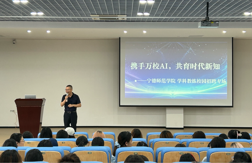 语言文化学院举办“携手万校AI，共育时代新知”学科教练校园招聘专场