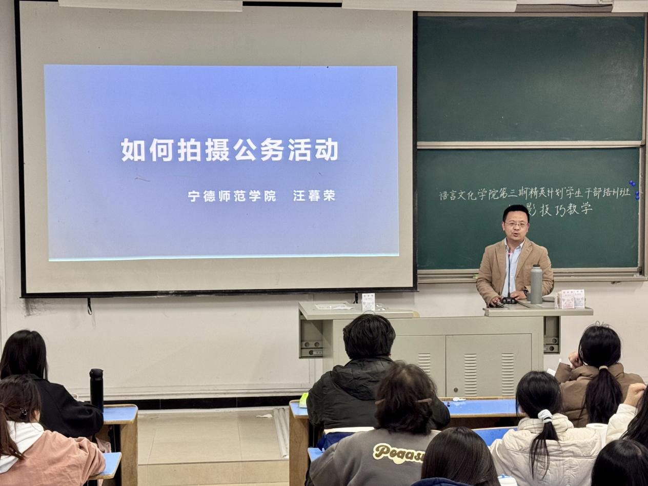 我院开展“摄影技巧教学”专题讲座