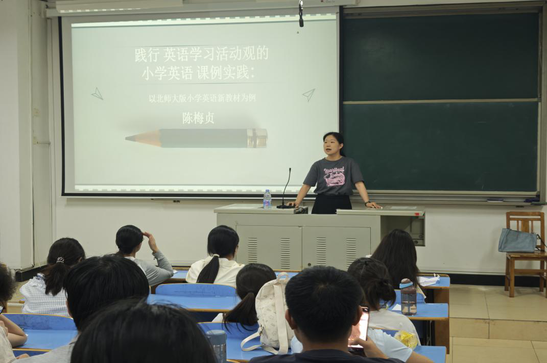 语言文化学院英语系举办《践行英语学习活动观的小学英语课例实践：以北师大版小学英语新教材为例》主题讲座