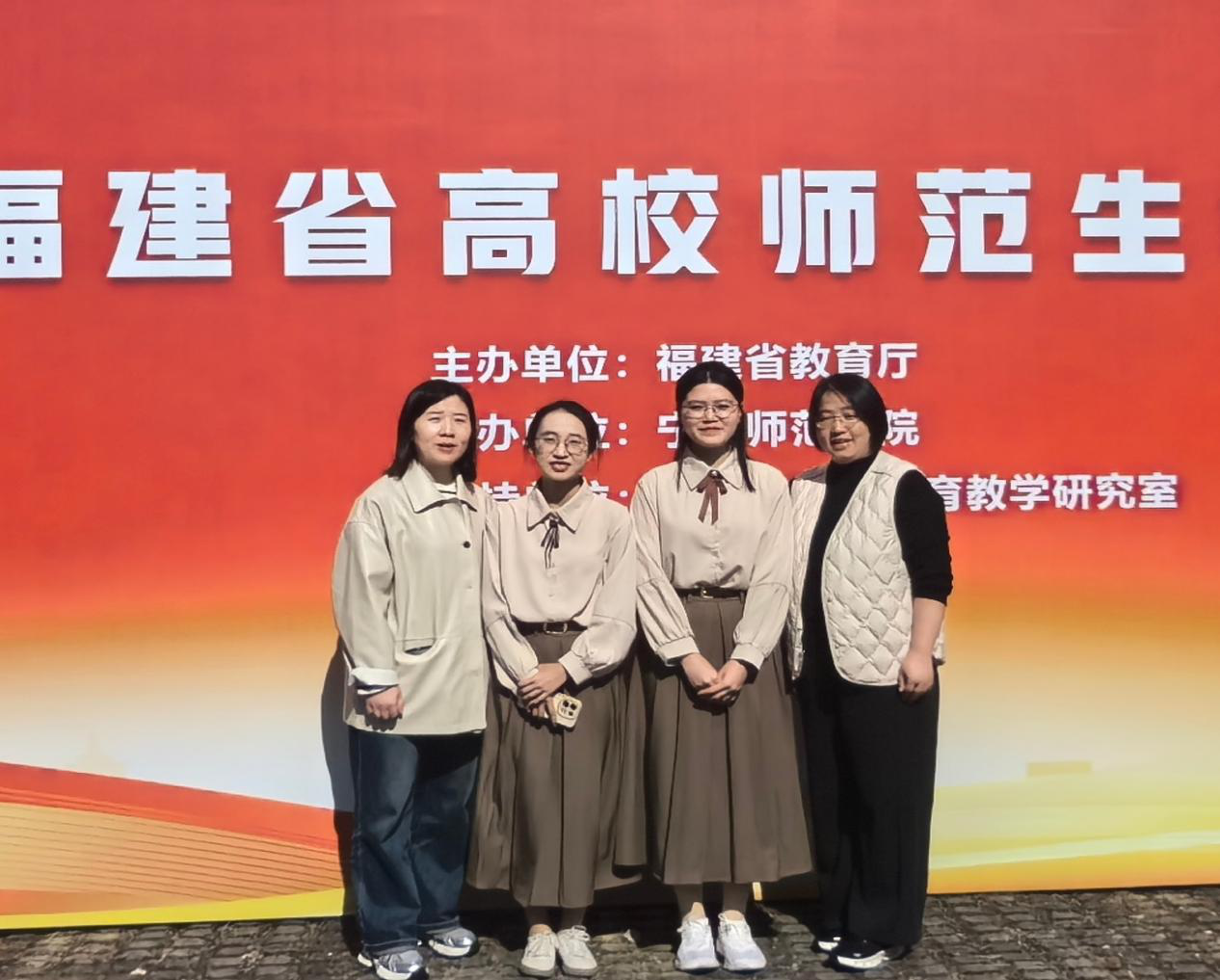 我院英语系学子在第十二届福建省高校师范生教学技能大赛中取得佳绩!