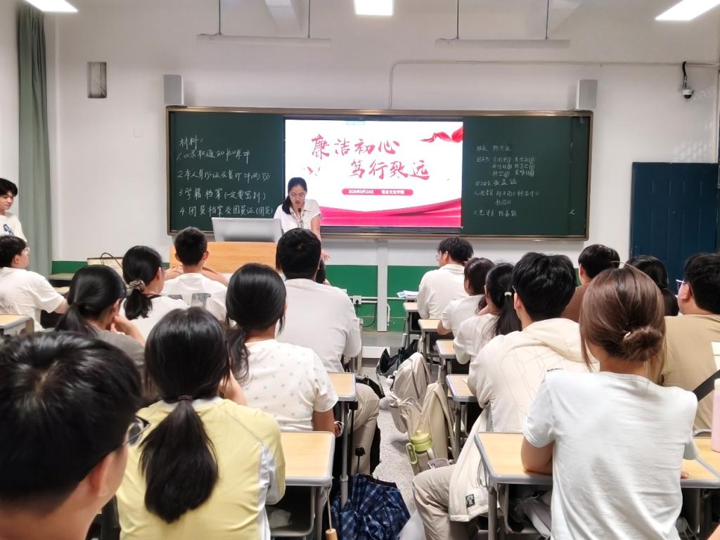 我院开展“清廉初心,笃行致远”主题班会活动