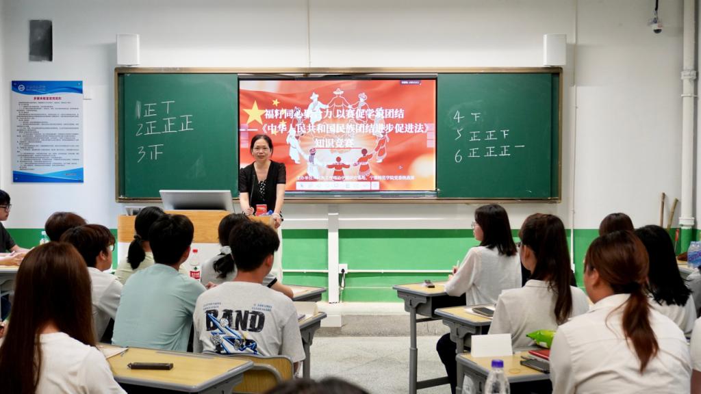 我校举办民族团结进步促进法知识竞赛