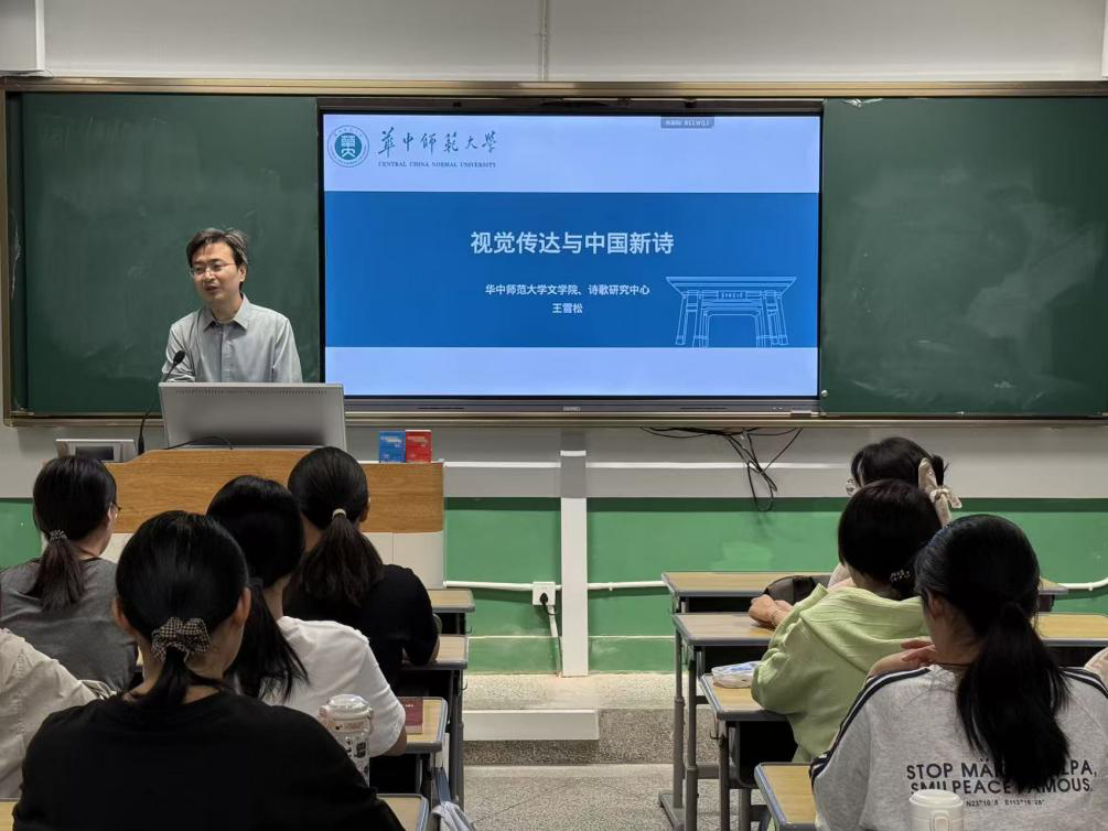 探寻新诗之“形”:解析视觉传达与中国新诗