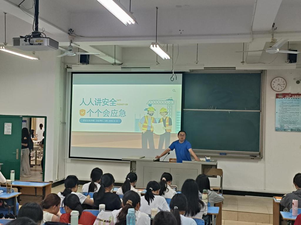 语言文化学院开展“人人讲安全，个个会应急”主题班会活动