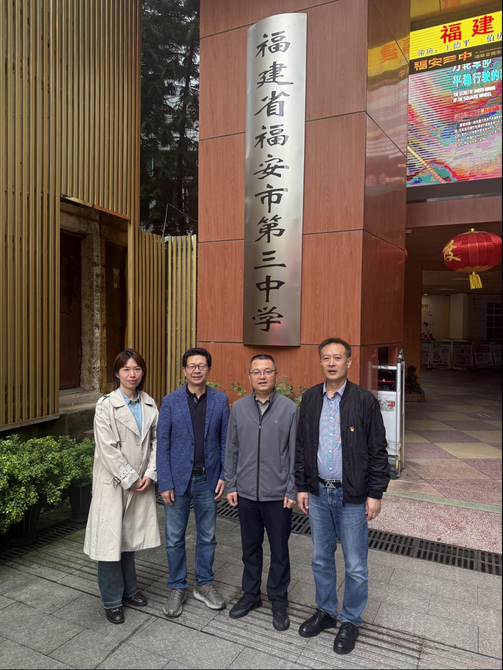 语言文化学院赴福安市第三中学开展访企拓岗暨招生宣传工作